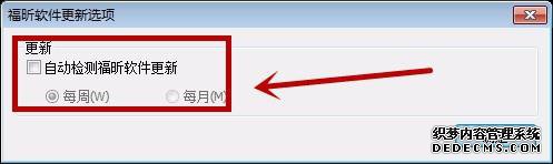 win7电脑中PDF阅读器老是跳出来更新如何解决 win7电脑中PDF阅读器老是跳出来更新如何解决