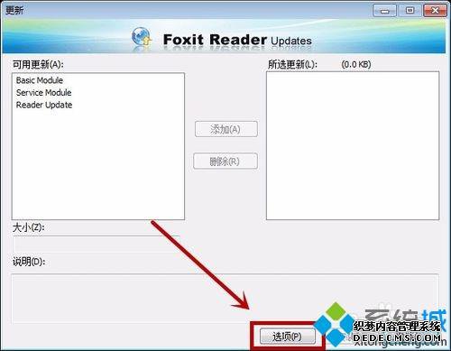 win7电脑中PDF阅读器老是跳出来更新如何解决 win7电脑中PDF阅读器老是跳出来更新如何解决