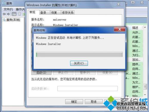 win7ϵͳûWindows Installerν