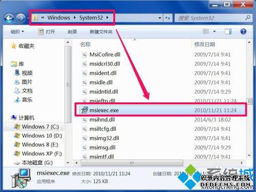 win7ϵͳûWindows Installerν