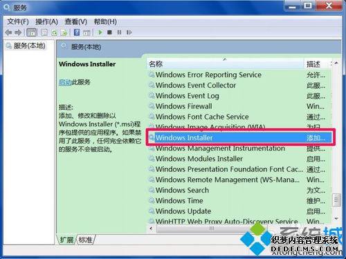win7ϵͳûWindows Installerν