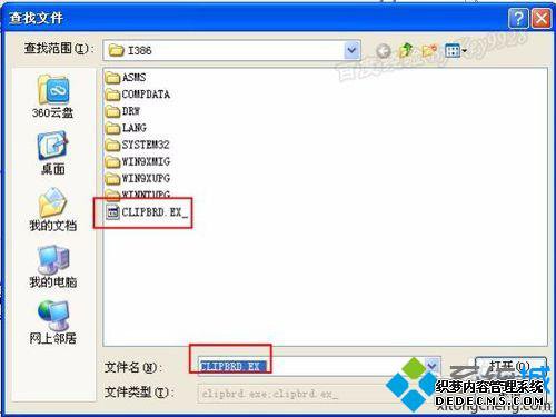 windowsXPϵͳװа鿴Ĳ5