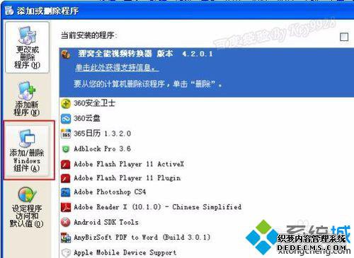 windowsXPϵͳװа鿴Ĳ2