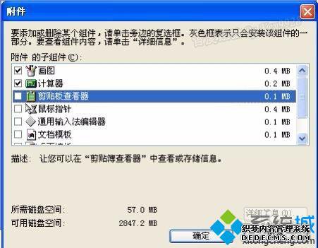 windowsXPϵͳװа鿴Ĳ3