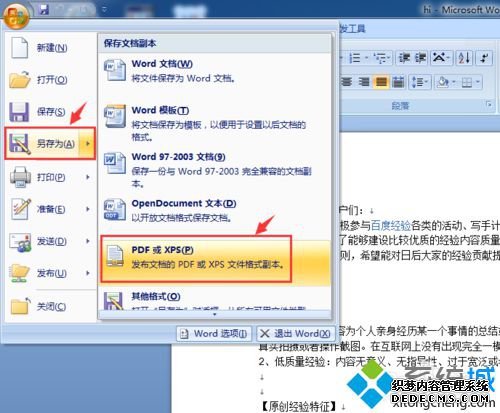 xpϵͳΪofficeӡΪ PDFXPSĲ5