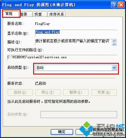 XPϵͳ豸׵޸3