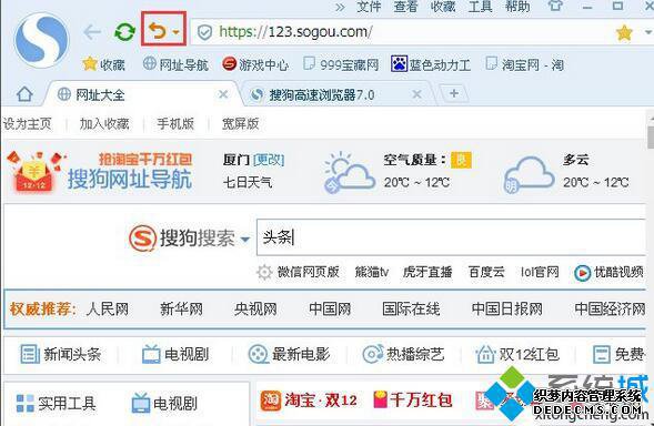 删除最近浏览地址的步骤1