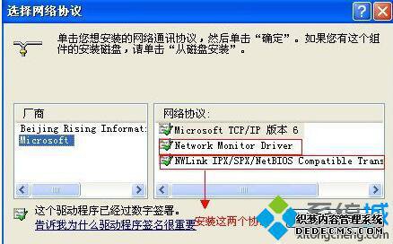 XP系统打不开网上邻居提示“workgroup无法访问”的解决步骤2.4