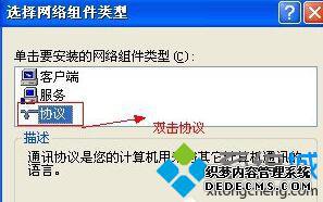 XP系统打不开网上邻居提示“workgroup无法访问”的解决步骤2.3