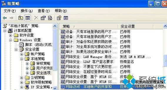 XP系统打不开网上邻居提示“workgroup无法访问”的解决步骤4