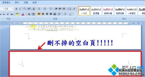 word空白页无法删除 word空白页无法删除