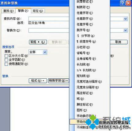 winxp系统下word空白页无法删除的解决方法二步骤2 winxp系统下word空白页无法删除的解决方法二步骤2