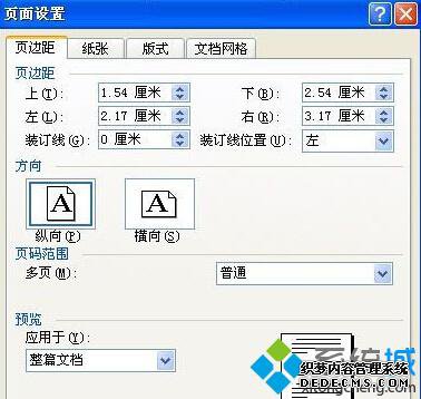 winxp系统下word空白页无法删除的解决方法三步骤2 winxp系统下word空白页无法删除的解决方法三步骤2