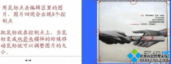 xp系统下给word设置背景图片的步骤5 xp系统下给word设置背景图片的步骤5