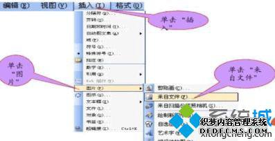 xp系统下给word设置背景图片的步骤2 xp系统下给word设置背景图片的步骤2