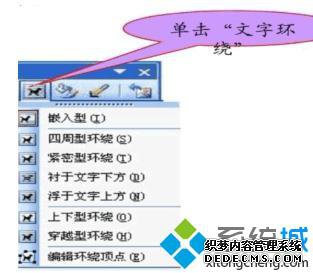 xp系统下给word设置背景图片的步骤8 xp系统下给word设置背景图片的步骤8
