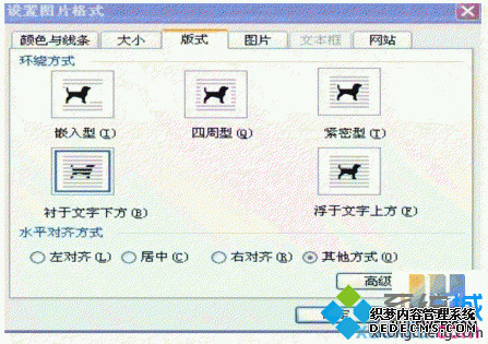 xp系统下给word设置背景图片的步骤4 xp系统下给word设置背景图片的步骤4