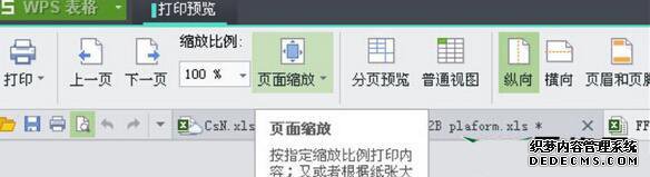 windowsxp系统下Excel表格太宽打印不全的解决步骤2 windowsxp系统下Excel表格太宽打印不全的解决步骤2