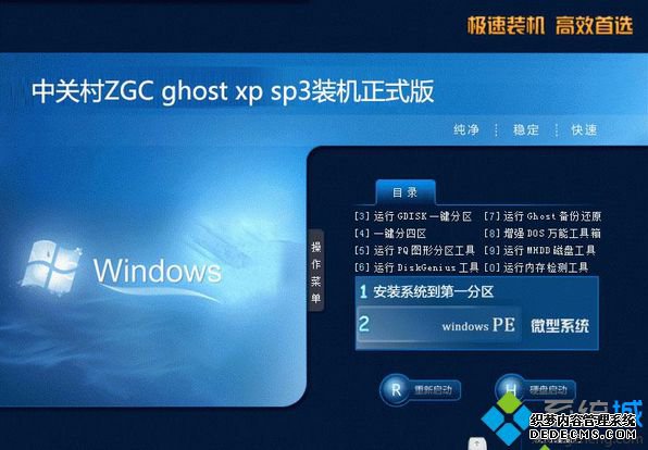 йشZGC ghost xp sp3װʽ