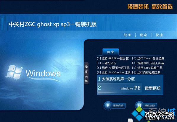йشZGC ghost xp sp3һװ