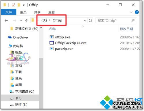 xpϵͳʹOffzipPackzip UIĲ1
