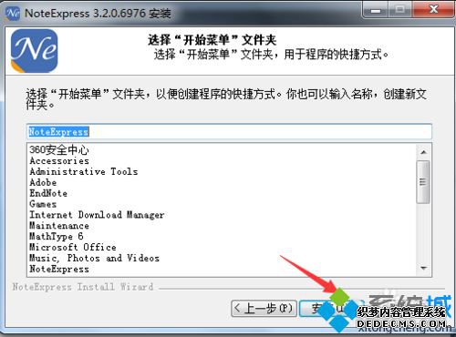 xpϵͳ԰װ׹noteexpressĲ6.3