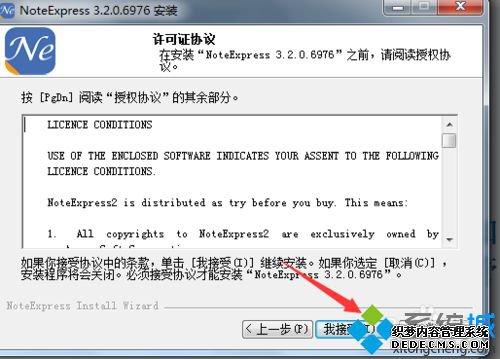 xpϵͳ԰װ׹noteexpressĲ6.1