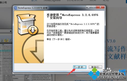 xpϵͳ԰װ׹noteexpressĲ6