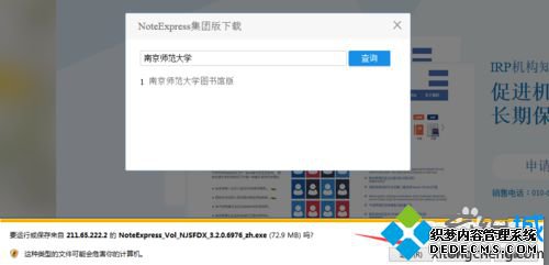xpϵͳ԰װ׹noteexpressĲ5