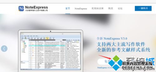 xpϵͳ԰װ׹noteexpressĲ2