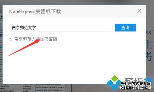 xpϵͳ԰װ׹noteexpressĲ4