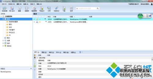 xpϵͳ԰װ׹noteexpressĲ7
