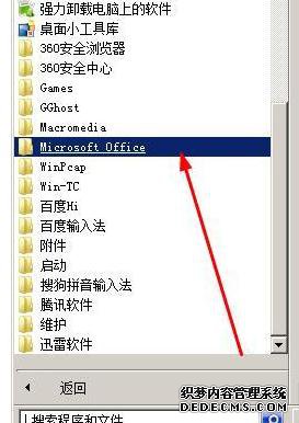 windowsxpϵͳoffice 2007޷ļĽ2