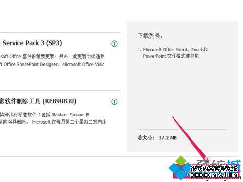xpϵͳWord 2003޷docxļĽ3