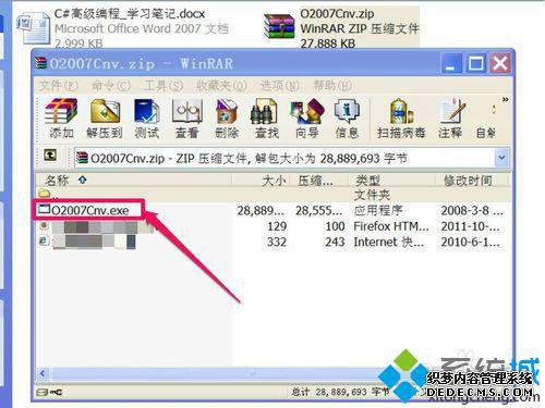xpϵͳWord 2003޷docxļĽ2