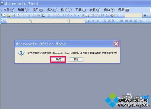 xpϵͳWord 2003޷docxļĽ1.1