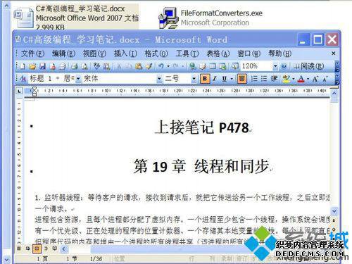 xpϵͳWord 2003޷docxļĽ6