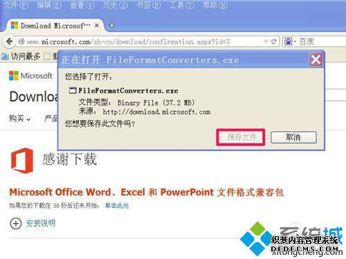 xpϵͳWord 2003޷docxļĽ3.1