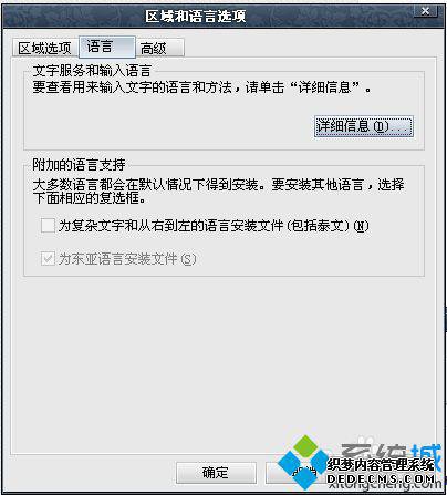 绿茶XP系统下输入法图标消失不见了的找回步骤3 绿茶XP系统下输入法图标消失不见了的找回步骤3