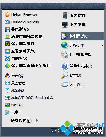 绿茶XP系统下输入法图标消失不见了的找回步骤1 绿茶XP系统下输入法图标消失不见了的找回步骤1