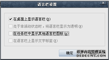 绿茶XP系统下输入法图标消失不见了的找回步骤5 绿茶XP系统下输入法图标消失不见了的找回步骤5