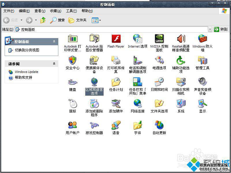 绿茶XP系统下输入法图标消失不见了的找回步骤2 绿茶XP系统下输入法图标消失不见了的找回步骤2