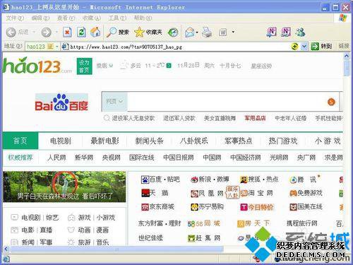 windowsxpϵͳ鿴Internet Explorer汾Ĳ1