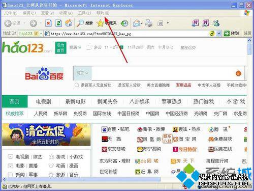 windowsxpϵͳ鿴Internet Explorer汾Ĳ2