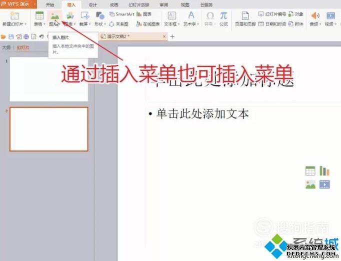 windowsxpϵͳWpsѹͼƬ