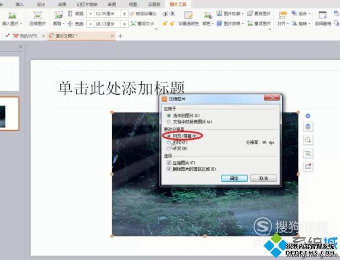 windowsxpϵͳWpsѹͼƬ