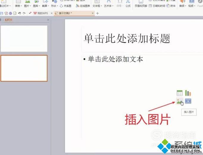 windowsxpϵͳWpsѹͼƬ
