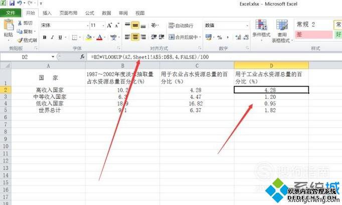 xpϵͳʹexcel2010ˮԴķ