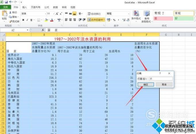 xpϵͳʹexcel2010ˮԴķ