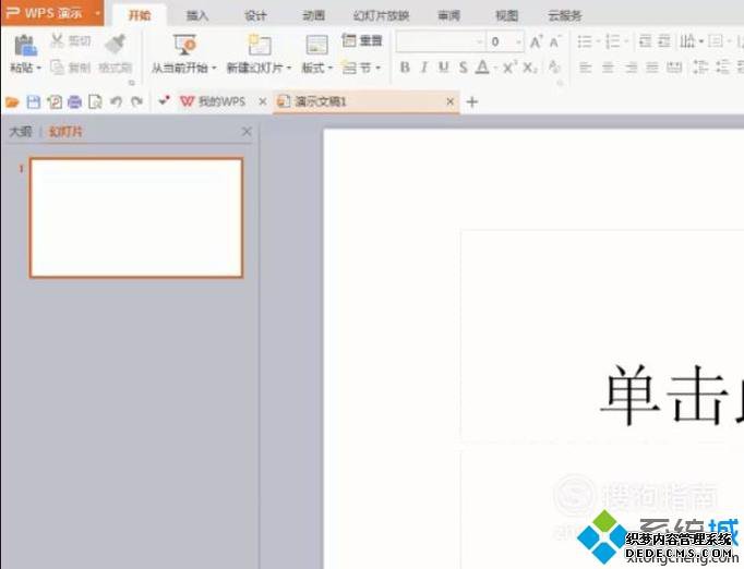 windowsxpϵͳWPSƵ